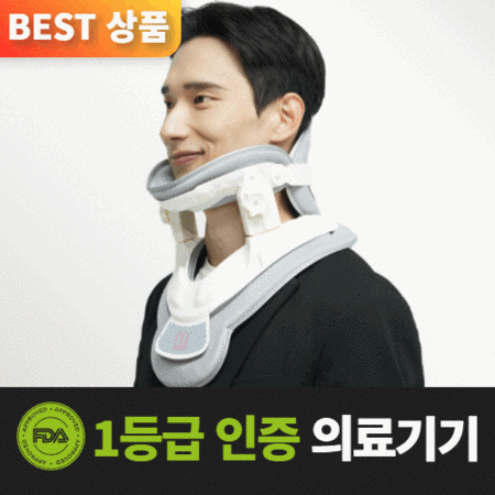 거북목 탈출! 목견인교정기 솔직 후기 & 할인 꿀팁 ✨